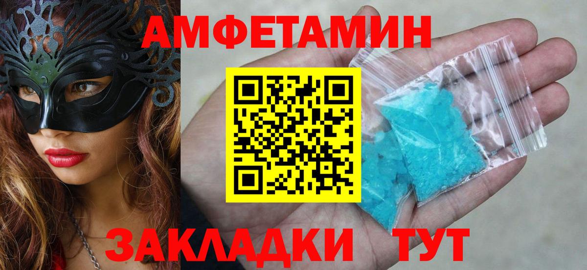 Амфетамин VHQ  Амфетамин  Октябрьский  Вход с VPN 
