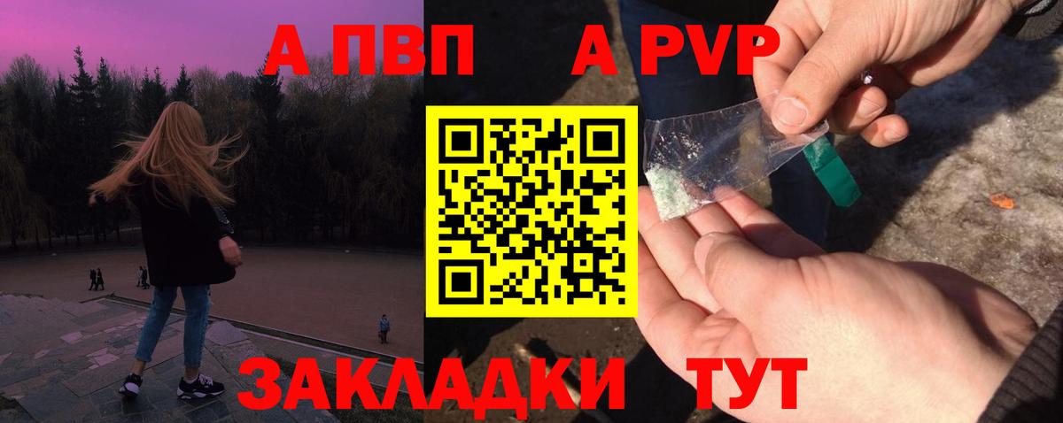 Alpha-PVP кристаллы  Alfa_PVP кристаллы  Alpha PVP  Вход с VPN  Октябрьский  APVP СК 