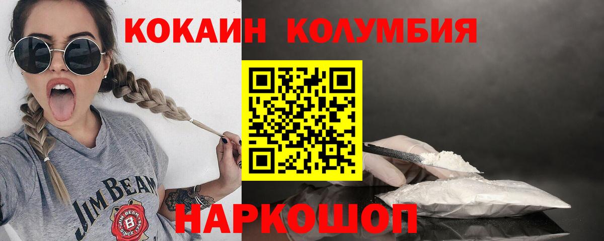 Cocaine Перу  КОКАИН VHQ  Октябрьский  Вход с VPN 