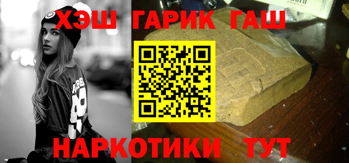 ГАШ хэш Октябрьский