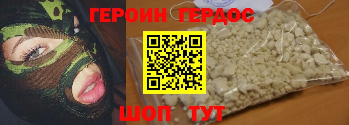 Героин Heroin  Вход с VPN  ГЕРОИН  Октябрьский 