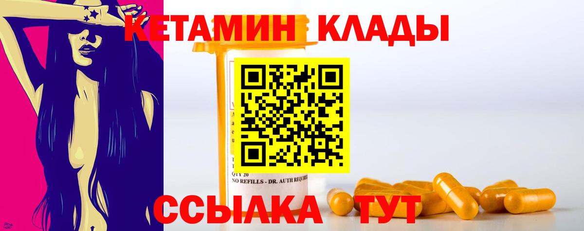 Кетамин VHQ  Вход с VPN  Кетамин VHQ  Октябрьский 