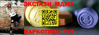 МДМА Севастополь