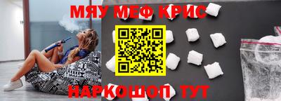 меф VHQ Северобайкальск