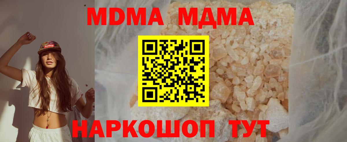 MDMA  Вход с VPN  МДМА кристаллы  Октябрьский  MDMA молли 