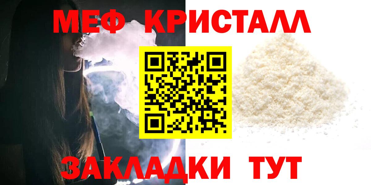 Мефедрон  МЯУ-МЯУ VHQ  Вход с VPN  Октябрьский  МЕФ 