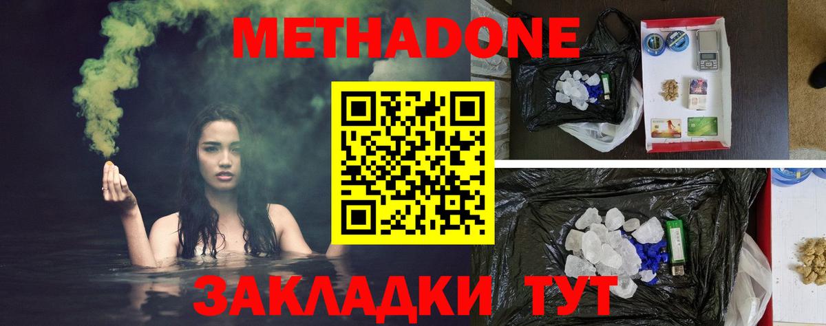 Октябрьский  Метадон белоснежный  Метадон VHQ  Вход с VPN 