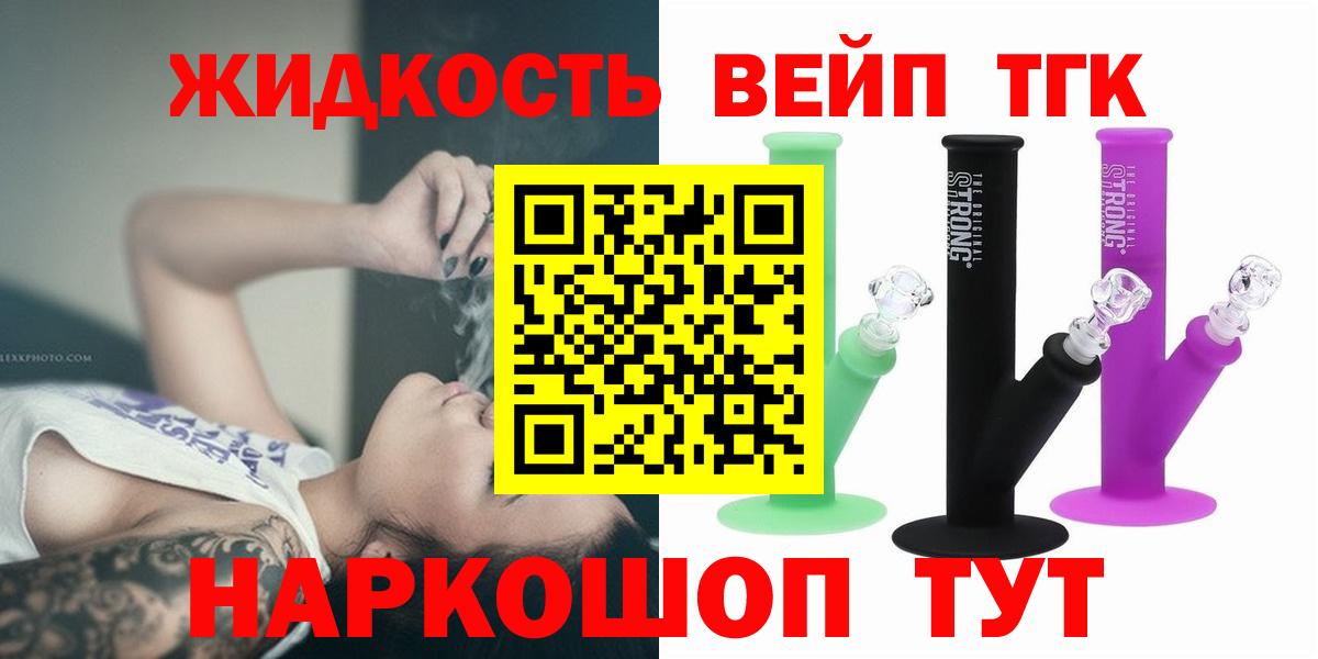 Дистиллят ТГК концентрат  ТГК гашишное масло  Октябрьский  Вход с VPN 