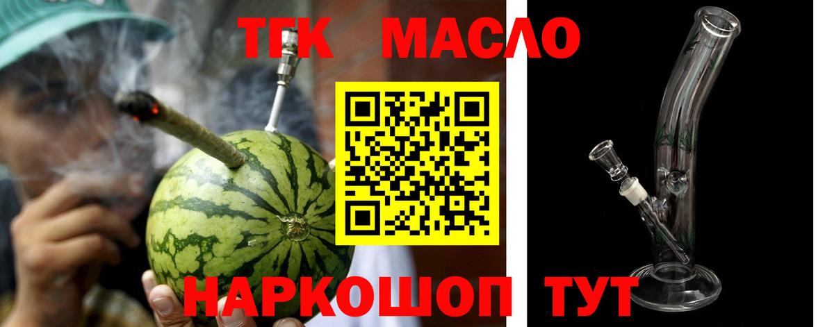 Дистиллят ТГК вейп Октябрьский